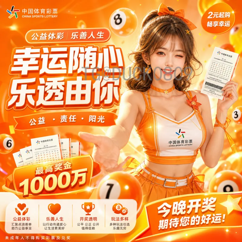 2026世界杯盘口深度解析：新赛制下的夺冠格局与投注策略